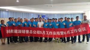 科艦能源放大招啦！！！